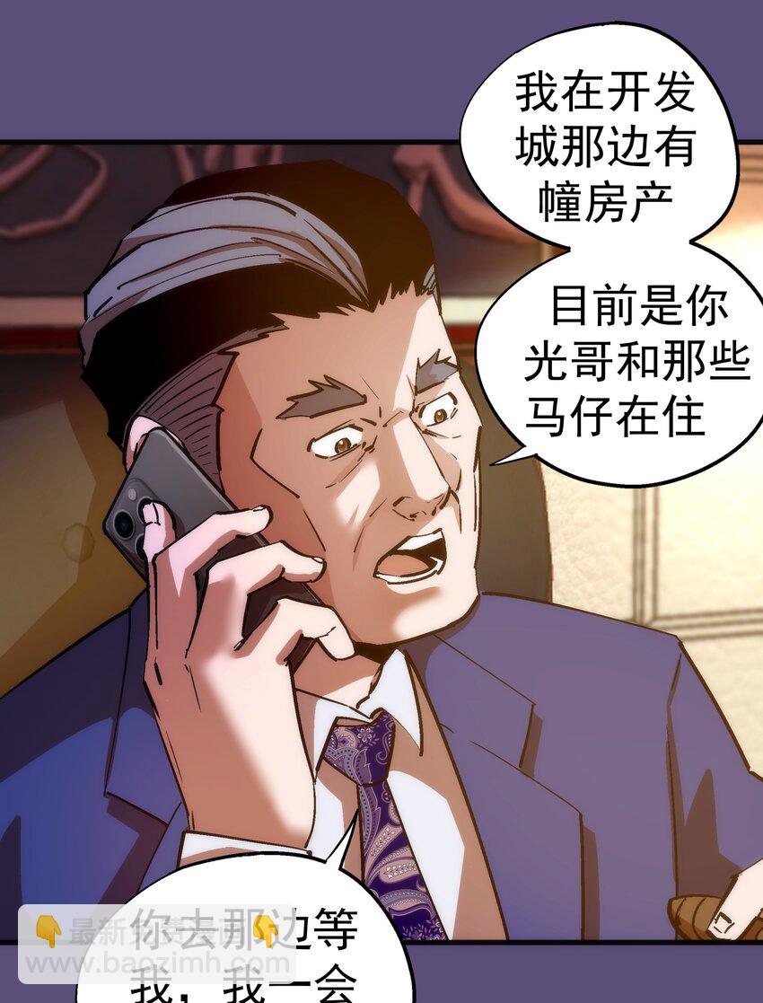 171 鸿门宴-第173话