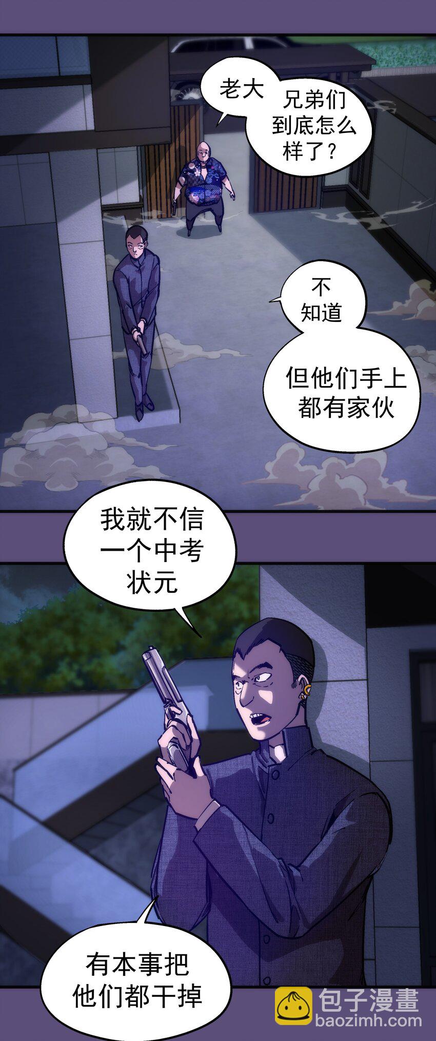 173 擒贼后勤王(1/2)-第175话