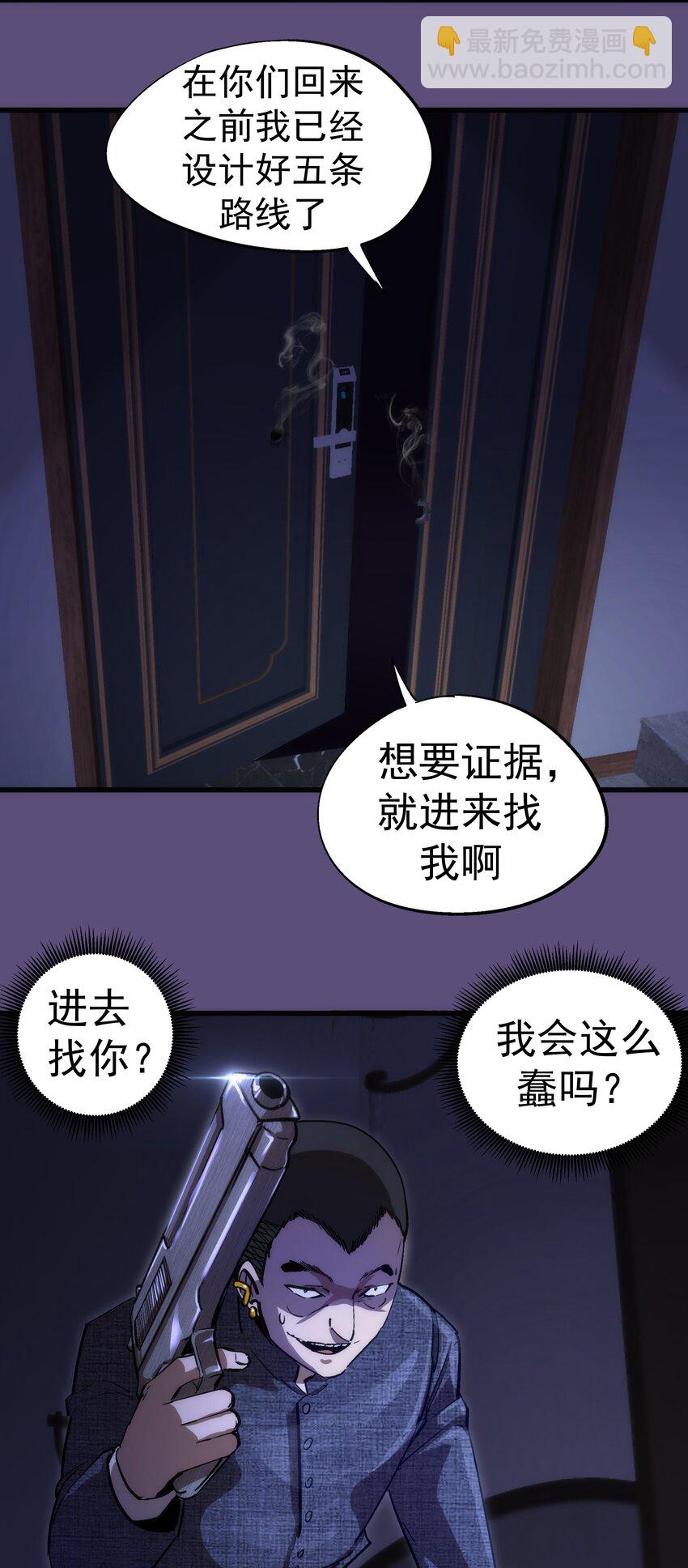 173 擒贼后勤王(1/2)-第175话