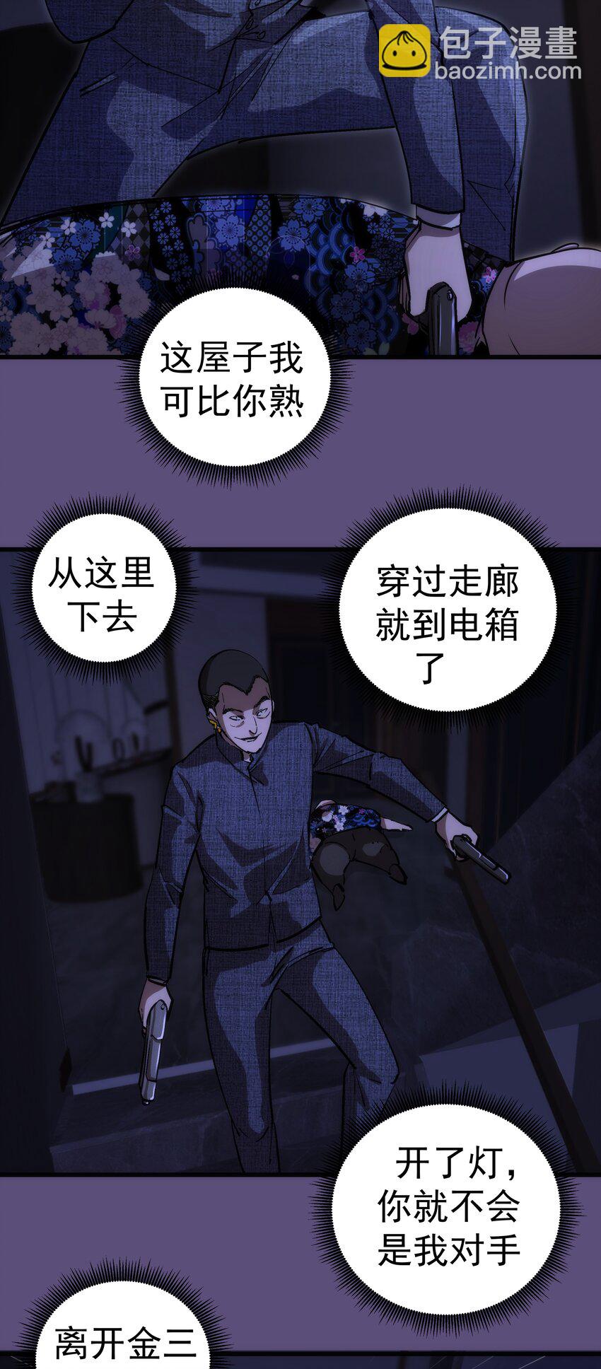 173 擒贼后勤王(1/2)-第175话
