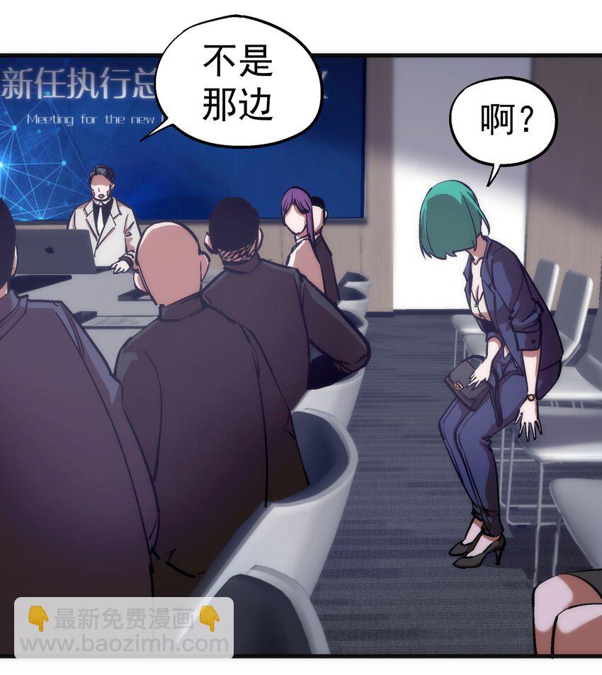 175 执行总裁-第177话