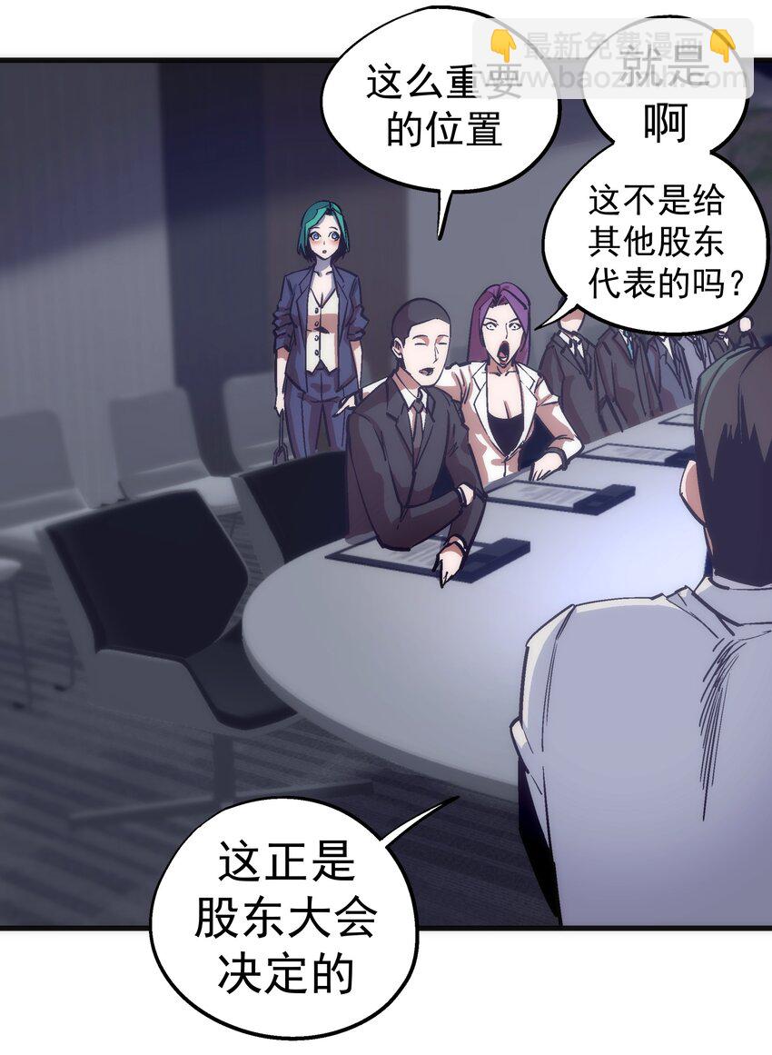 175 执行总裁-第177话