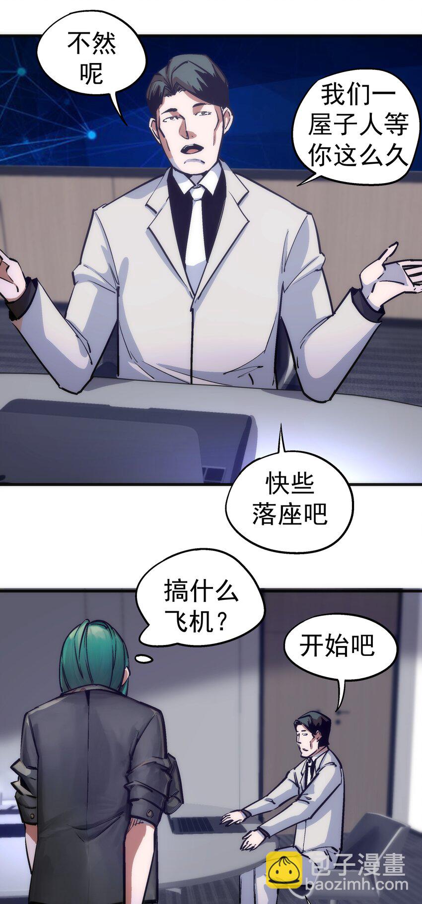 175 执行总裁-第177话