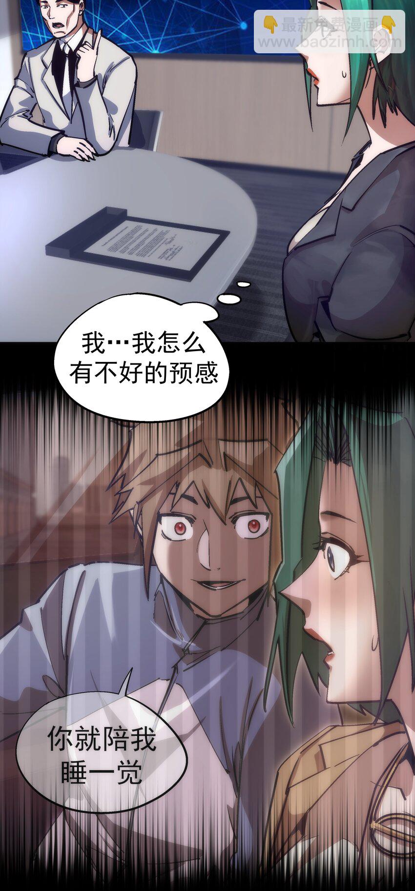 175 执行总裁-第177话