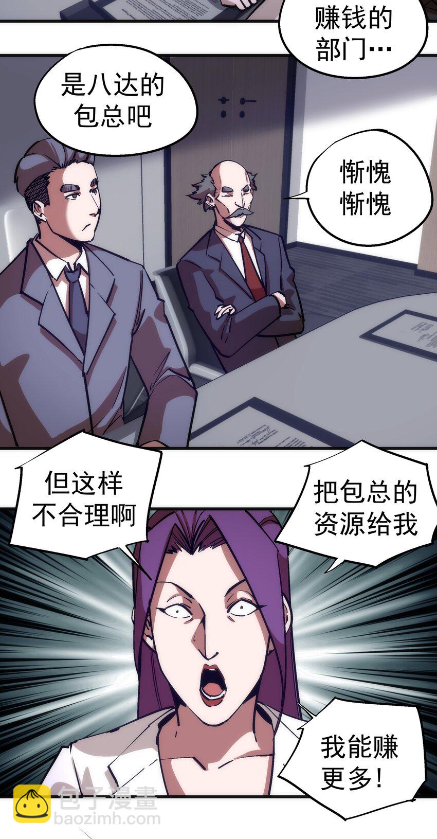 175 执行总裁-第177话