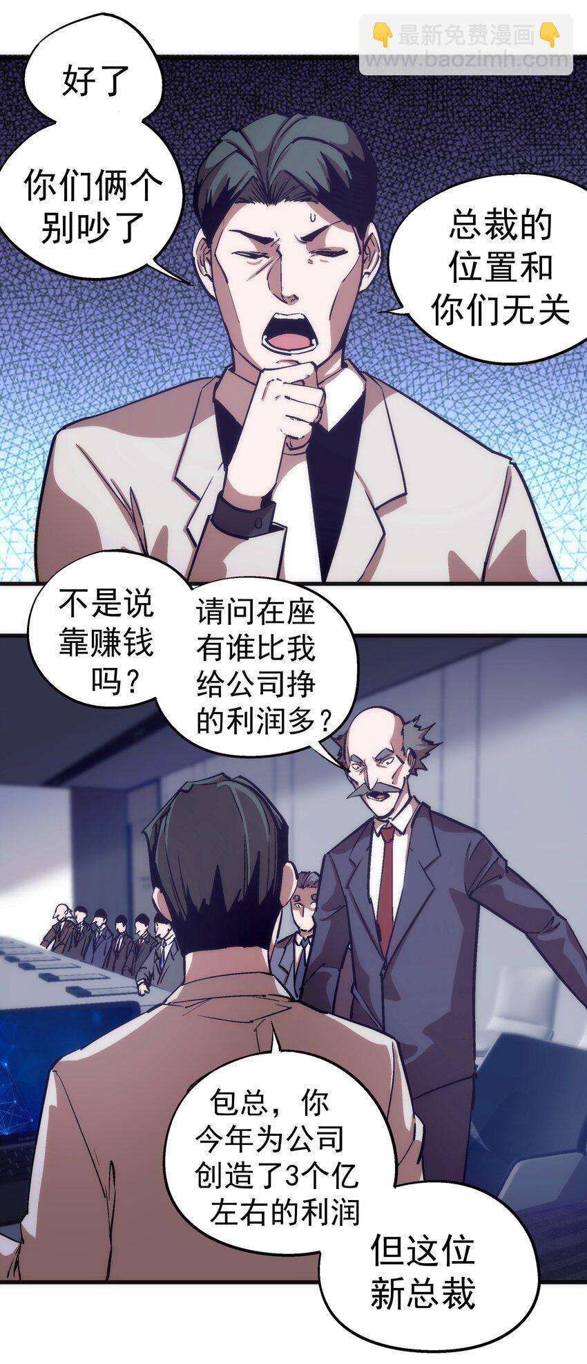 175 执行总裁-第177话