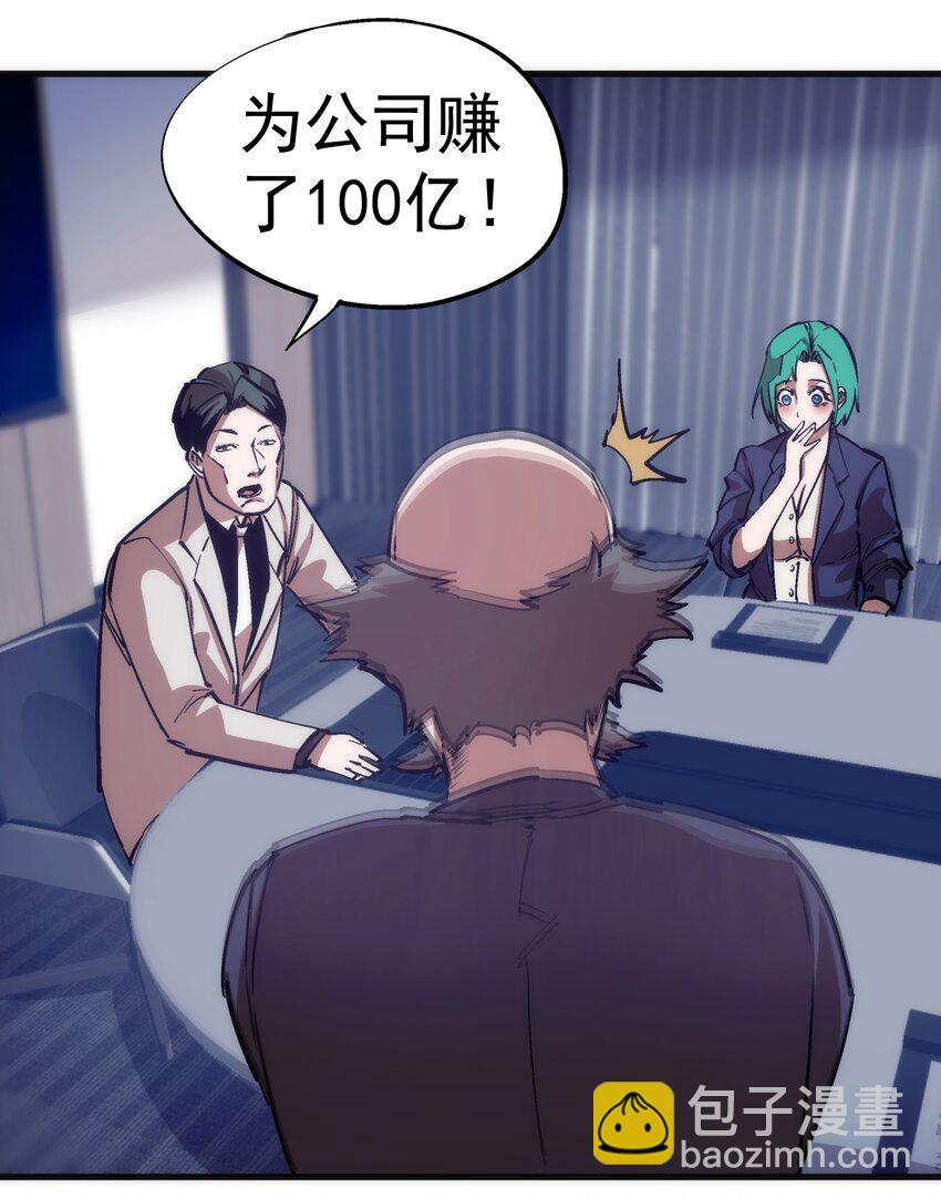 175 执行总裁-第177话