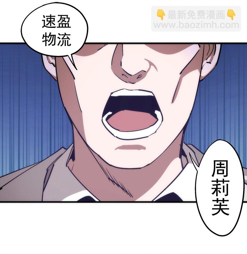 175 执行总裁-第177话