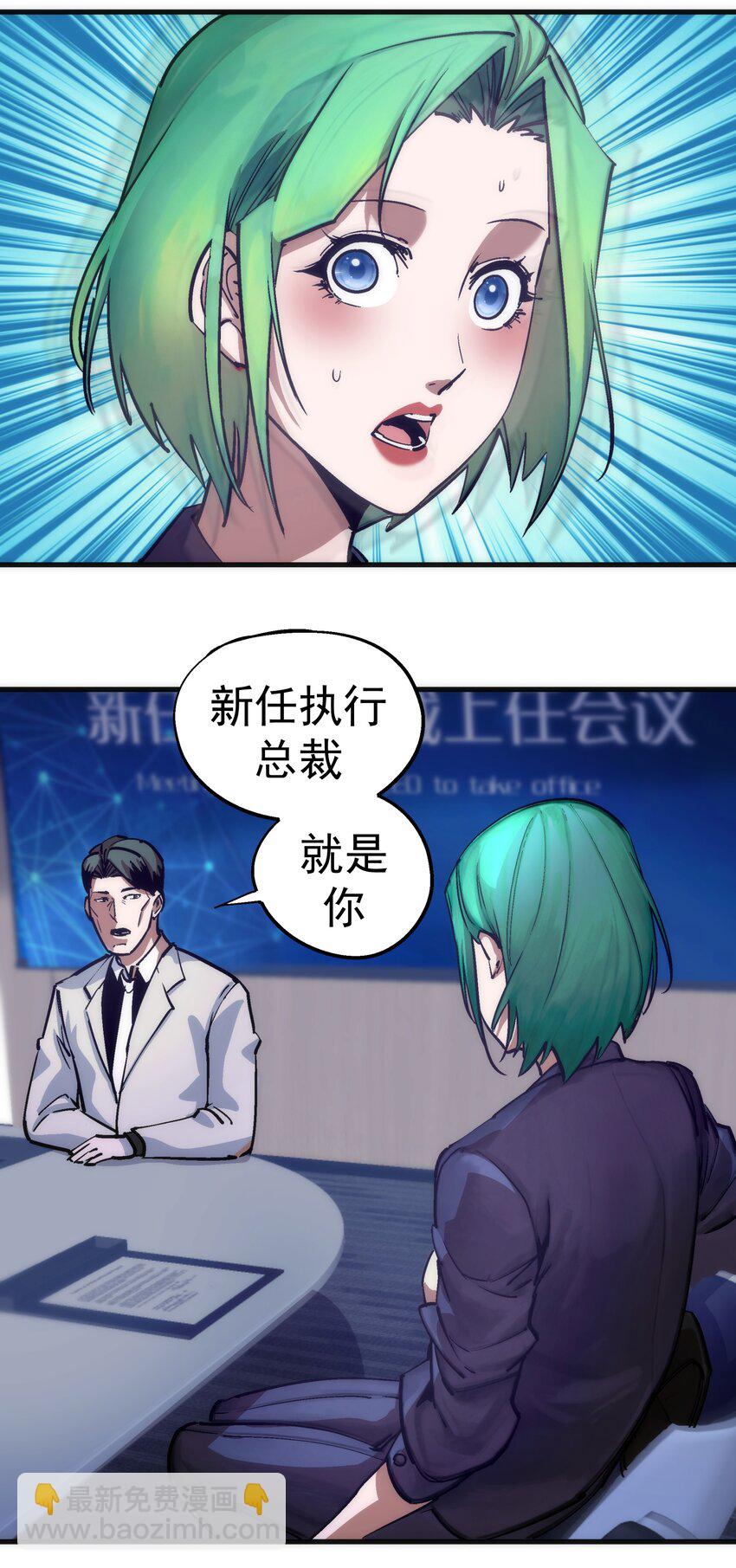 175 执行总裁-第177话