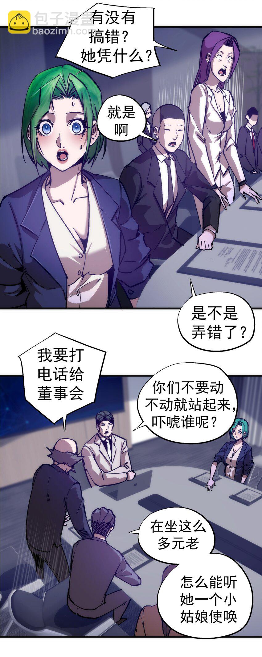 175 执行总裁-第177话