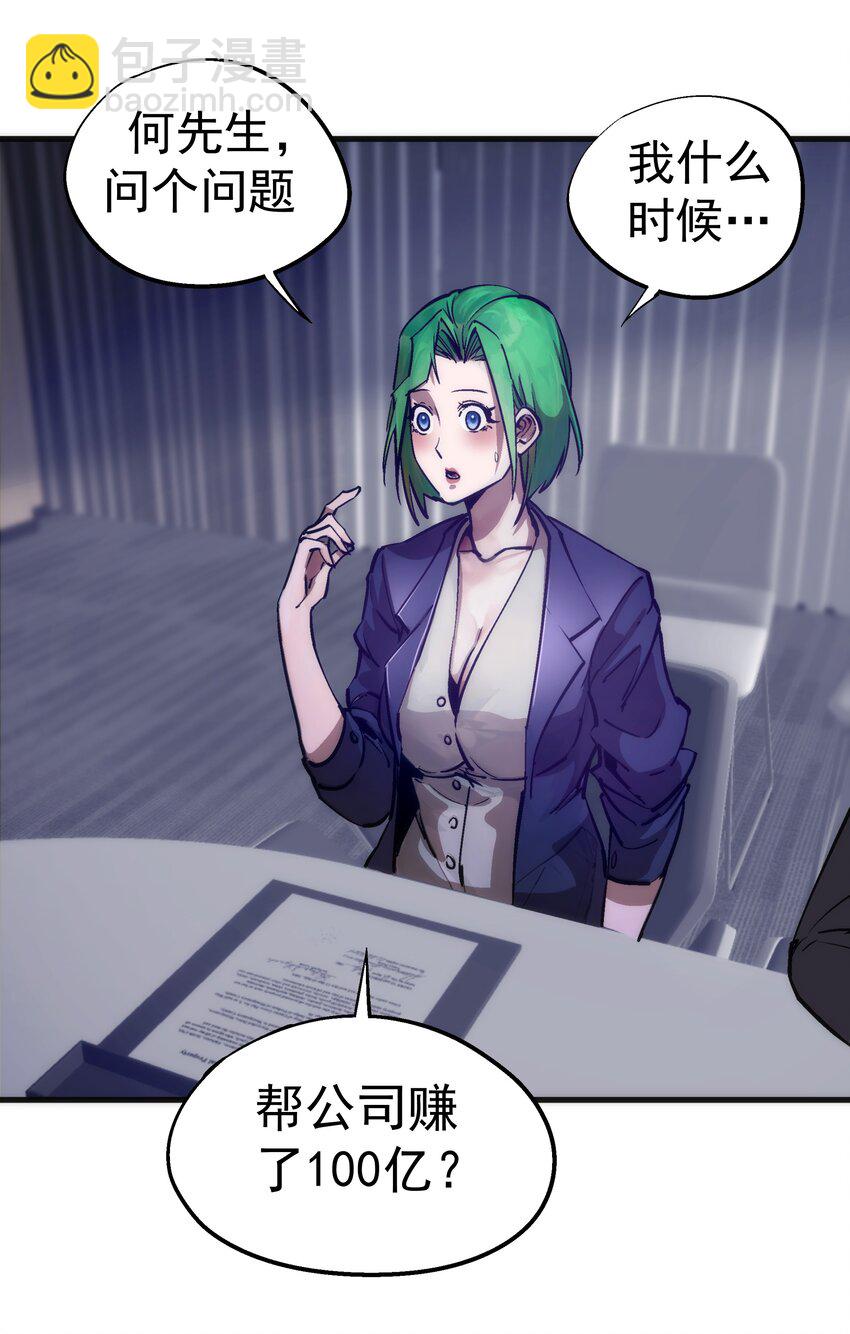 175 执行总裁-第177话