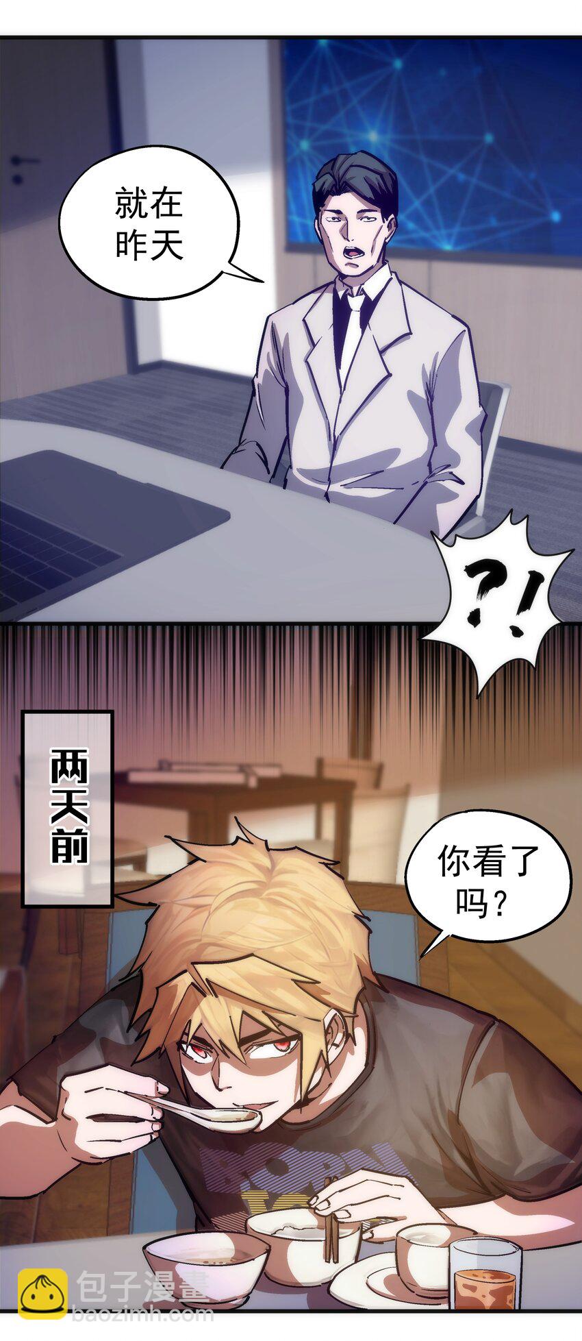 175 执行总裁-第177话