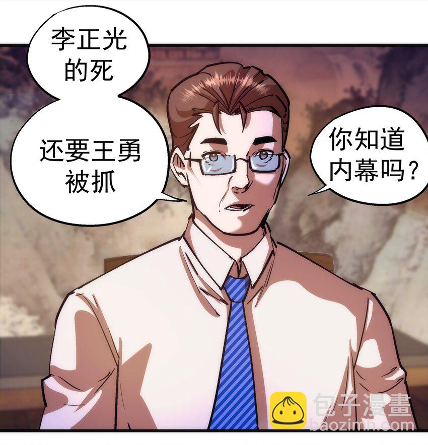 175 执行总裁-第177话