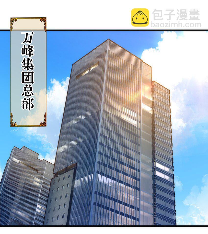 175 执行总裁-第177话