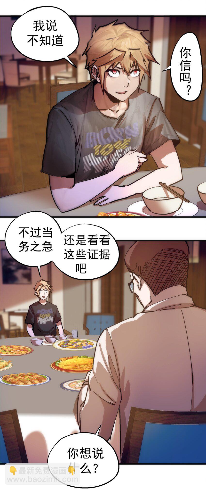 175 执行总裁-第177话