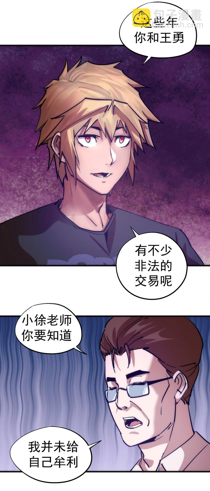 175 执行总裁-第177话