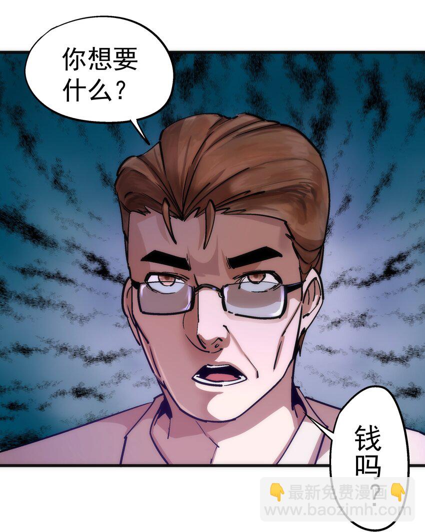 175 执行总裁-第177话