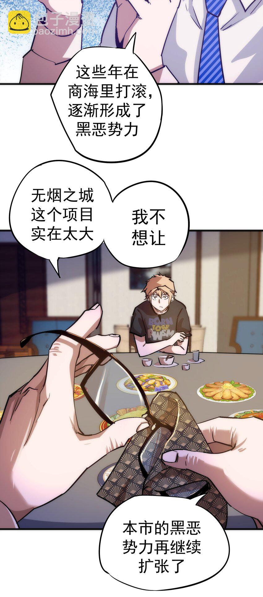 175 执行总裁-第177话