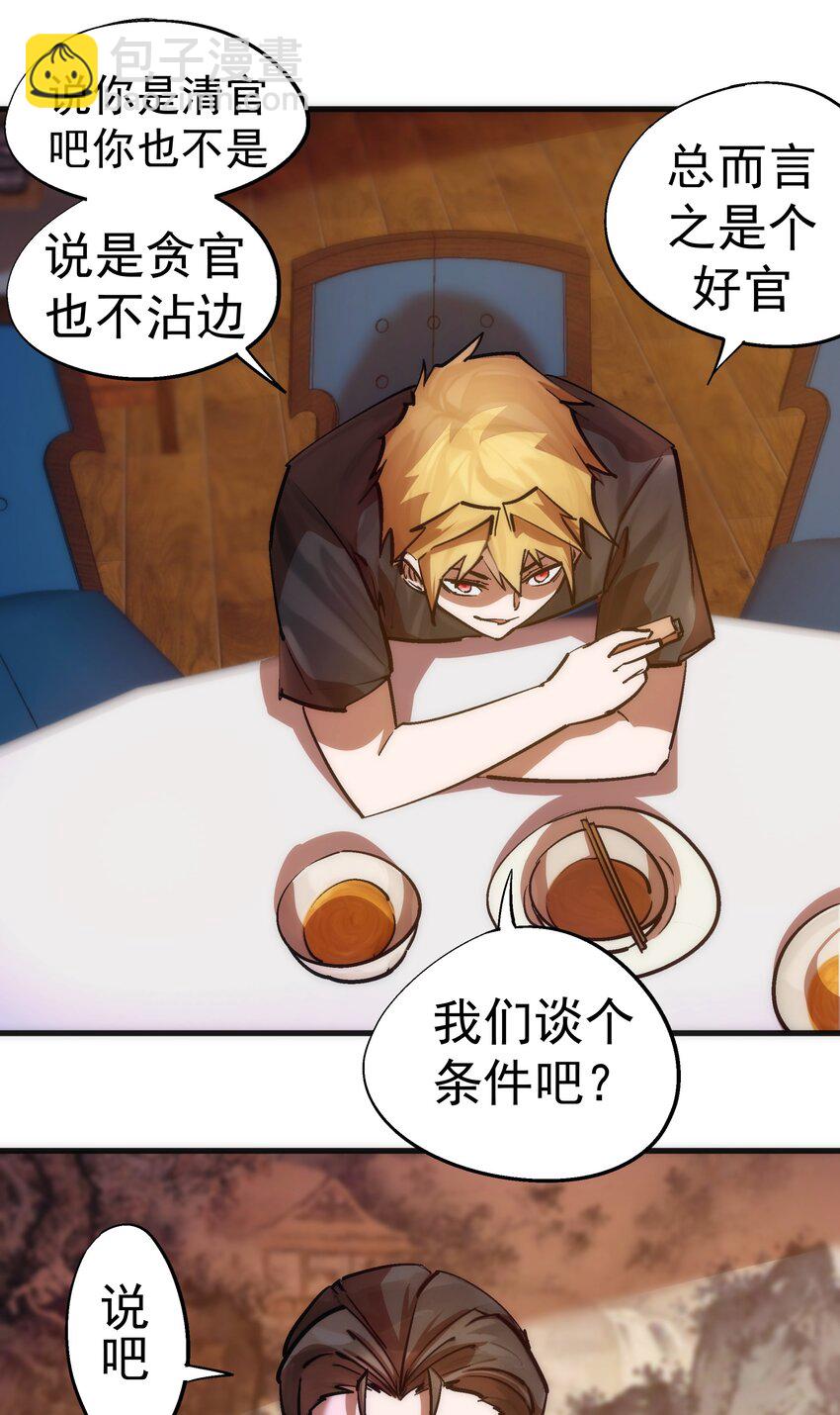 175 执行总裁-第177话
