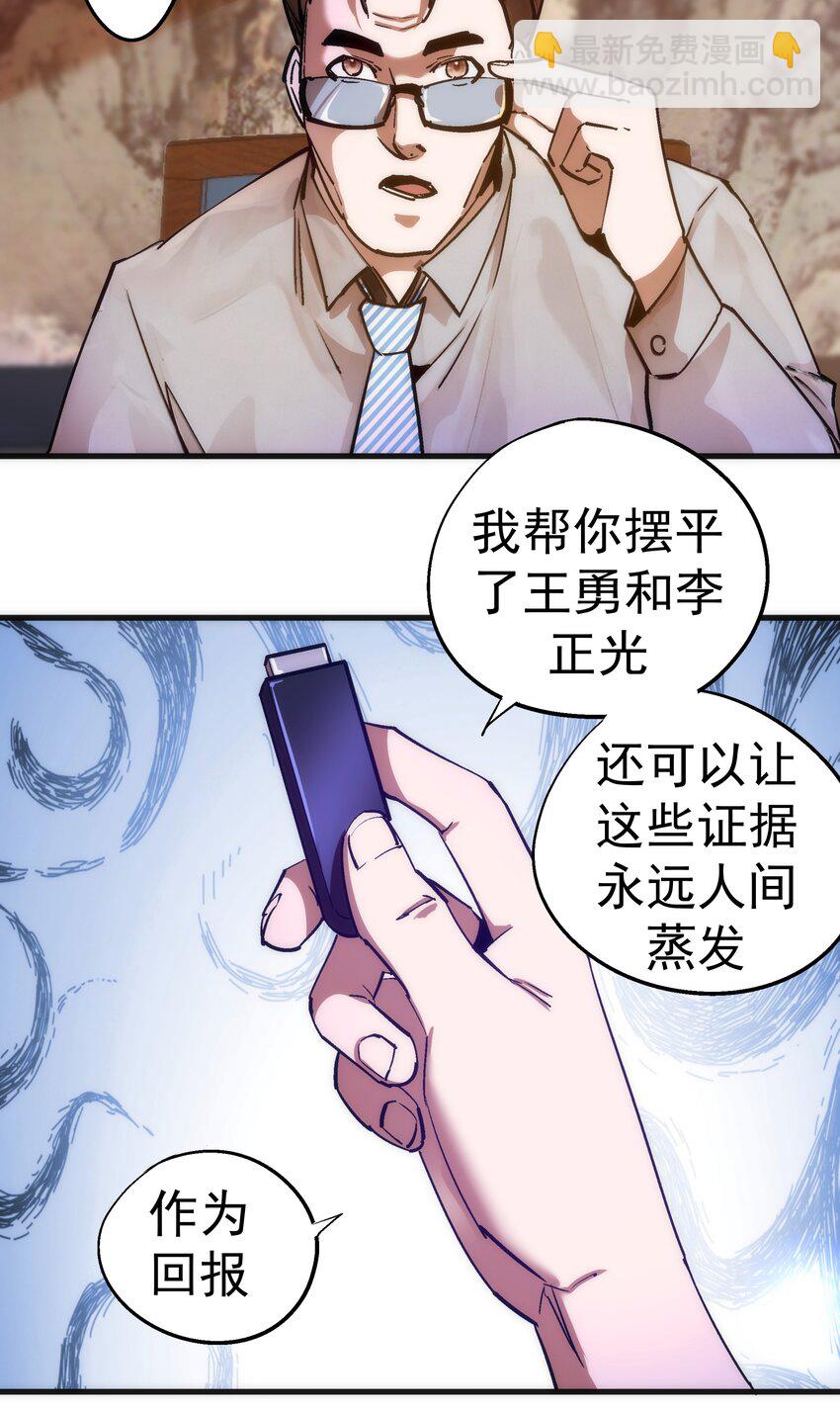 175 执行总裁-第177话