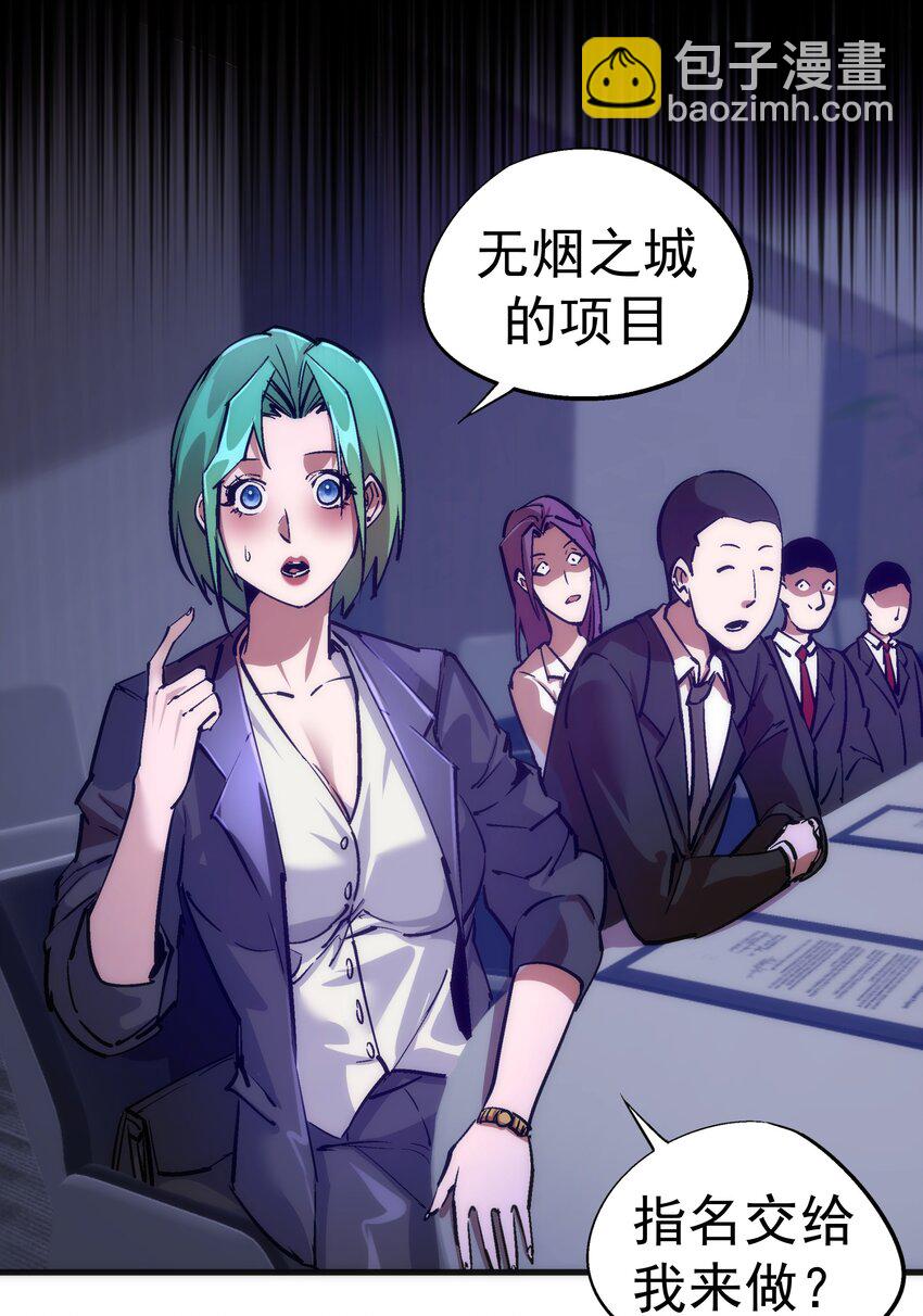 175 执行总裁-第177话
