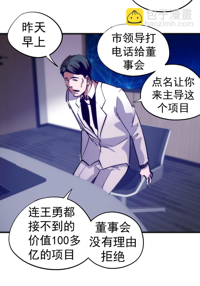 175 执行总裁-第177话