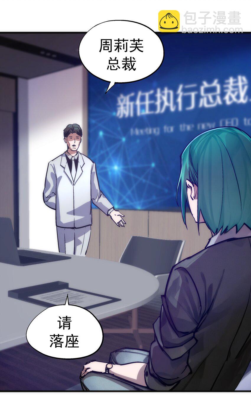175 执行总裁-第177话