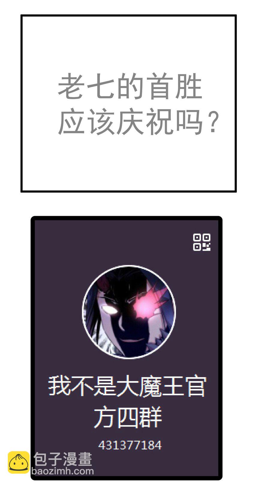 175 执行总裁-第177话