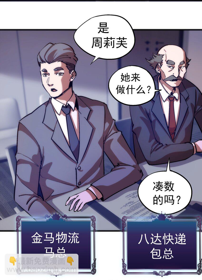 175 执行总裁-第177话