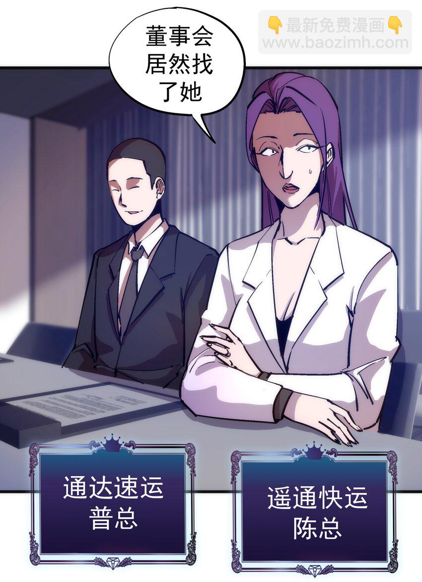 175 执行总裁-第177话