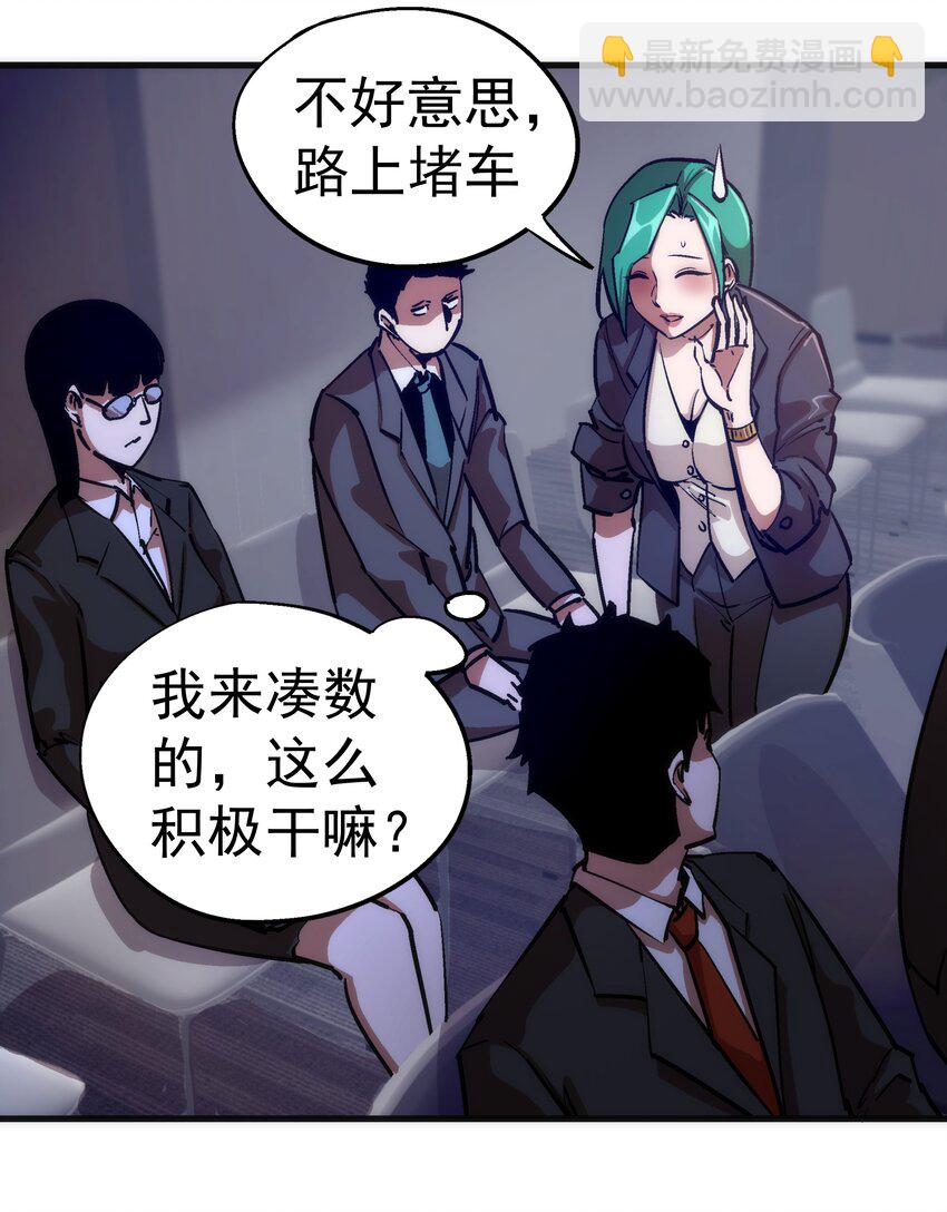 175 执行总裁-第177话