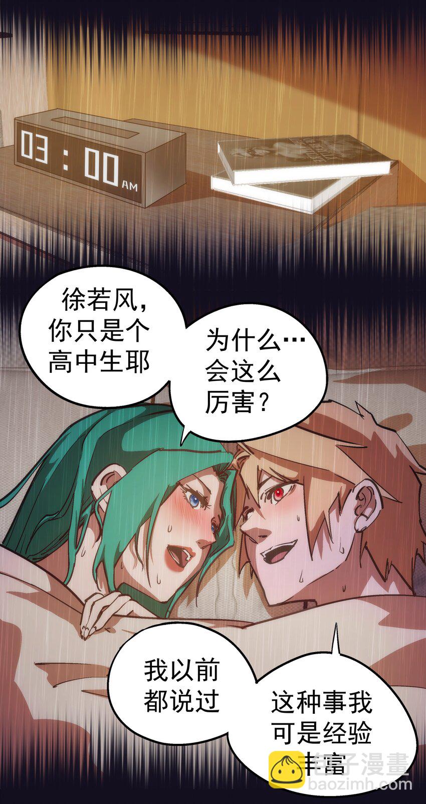 177 春宵一夜-第179话