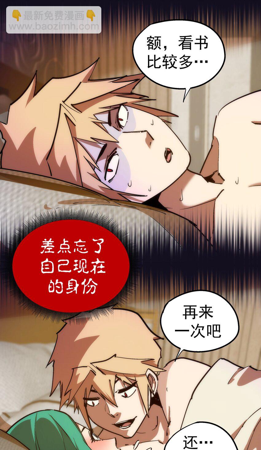 177 春宵一夜-第179话