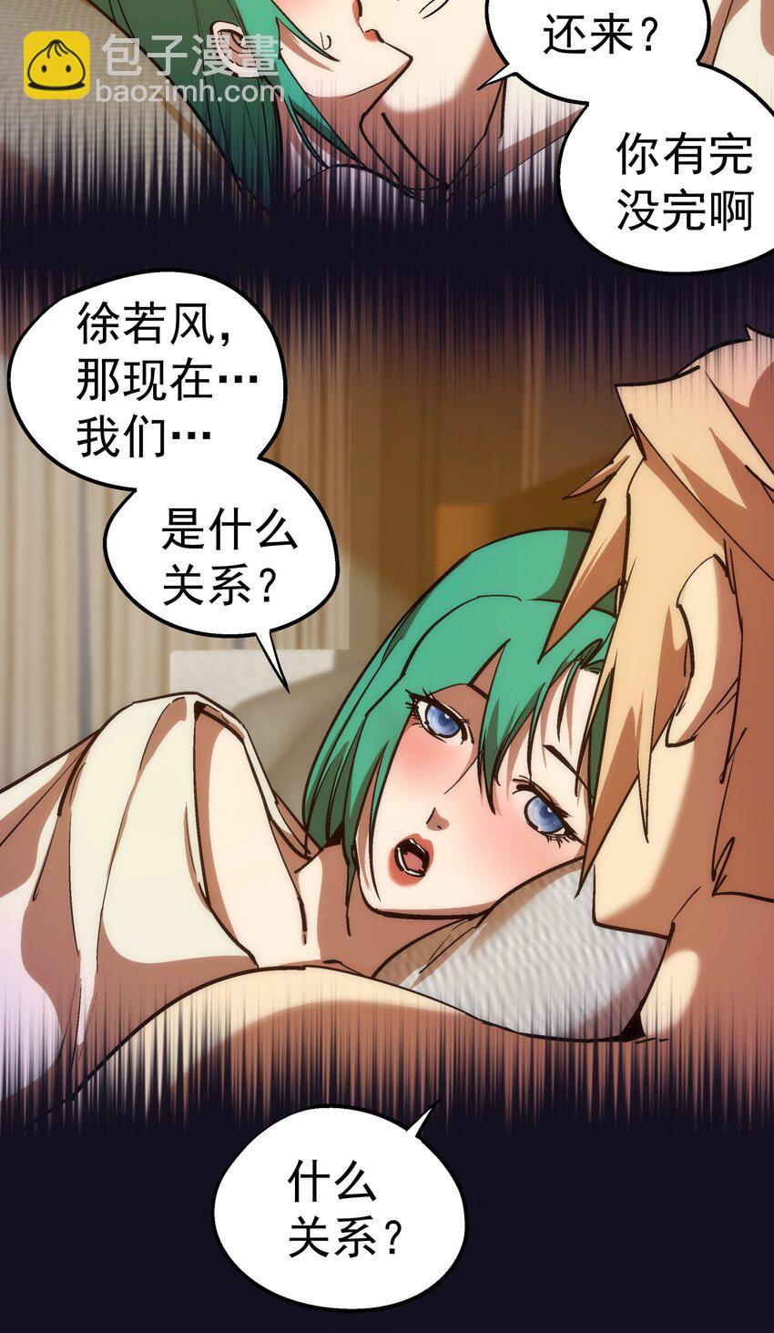 177 春宵一夜-第179话