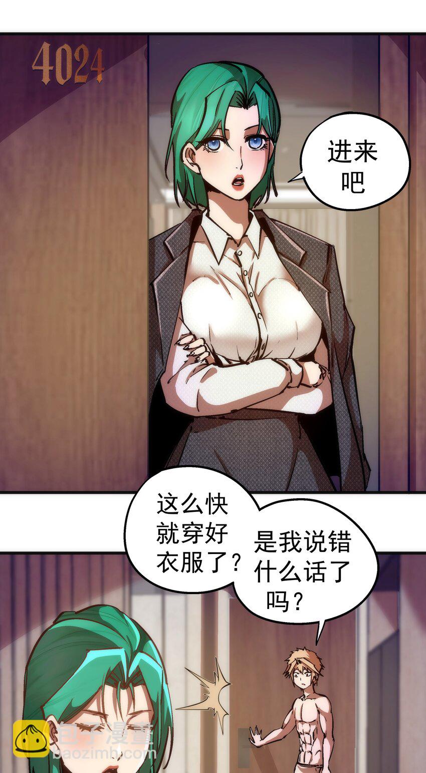 177 春宵一夜-第179话