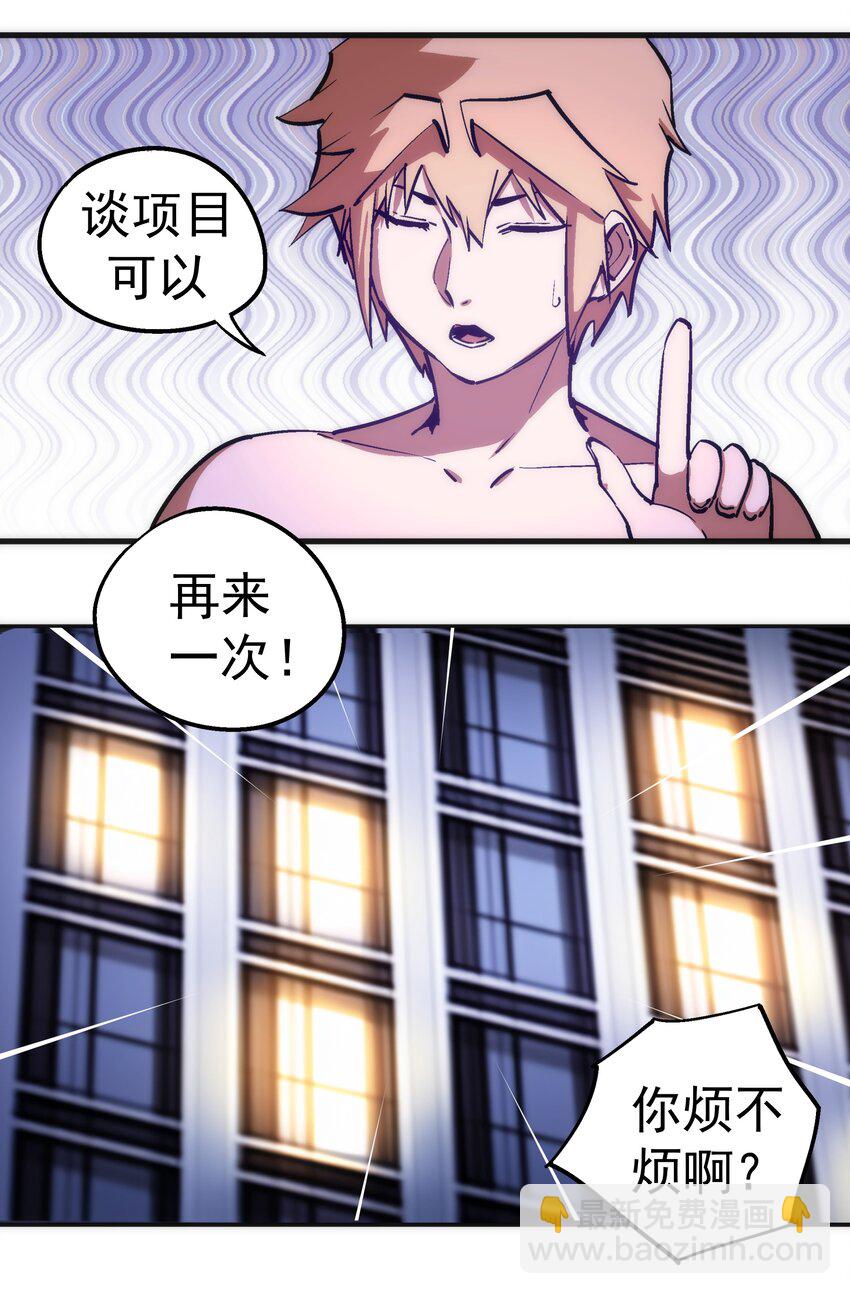 177 春宵一夜-第179话