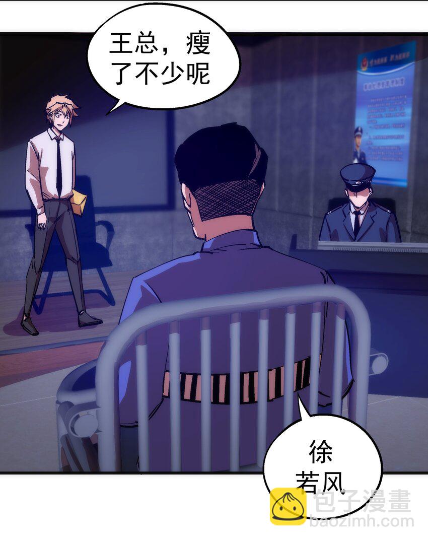 177 春宵一夜-第179话