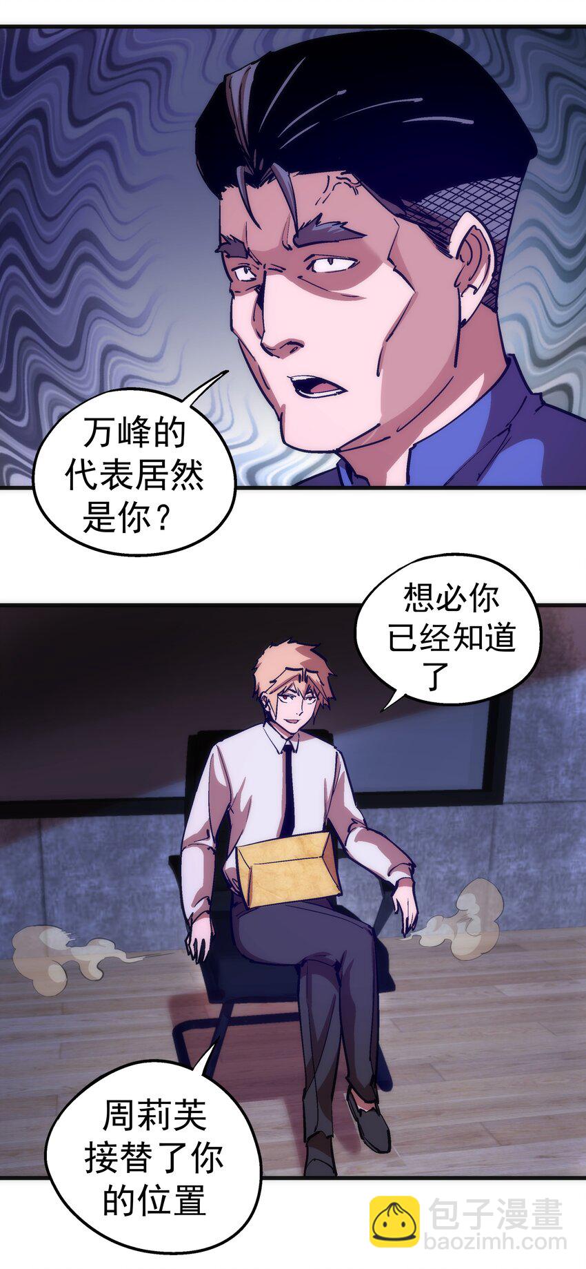 177 春宵一夜-第179话