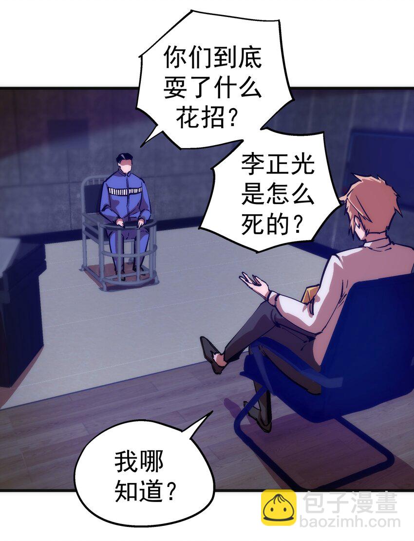 177 春宵一夜-第179话