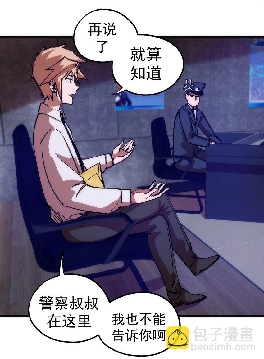 177 春宵一夜-第179话