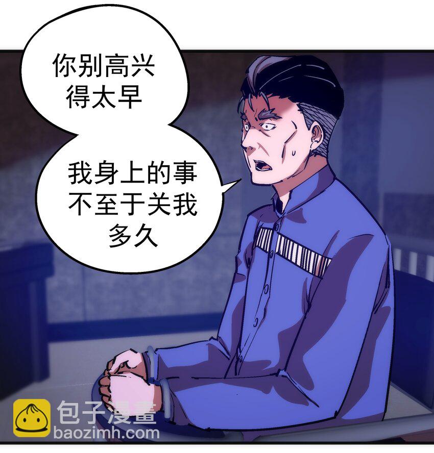 177 春宵一夜-第179话