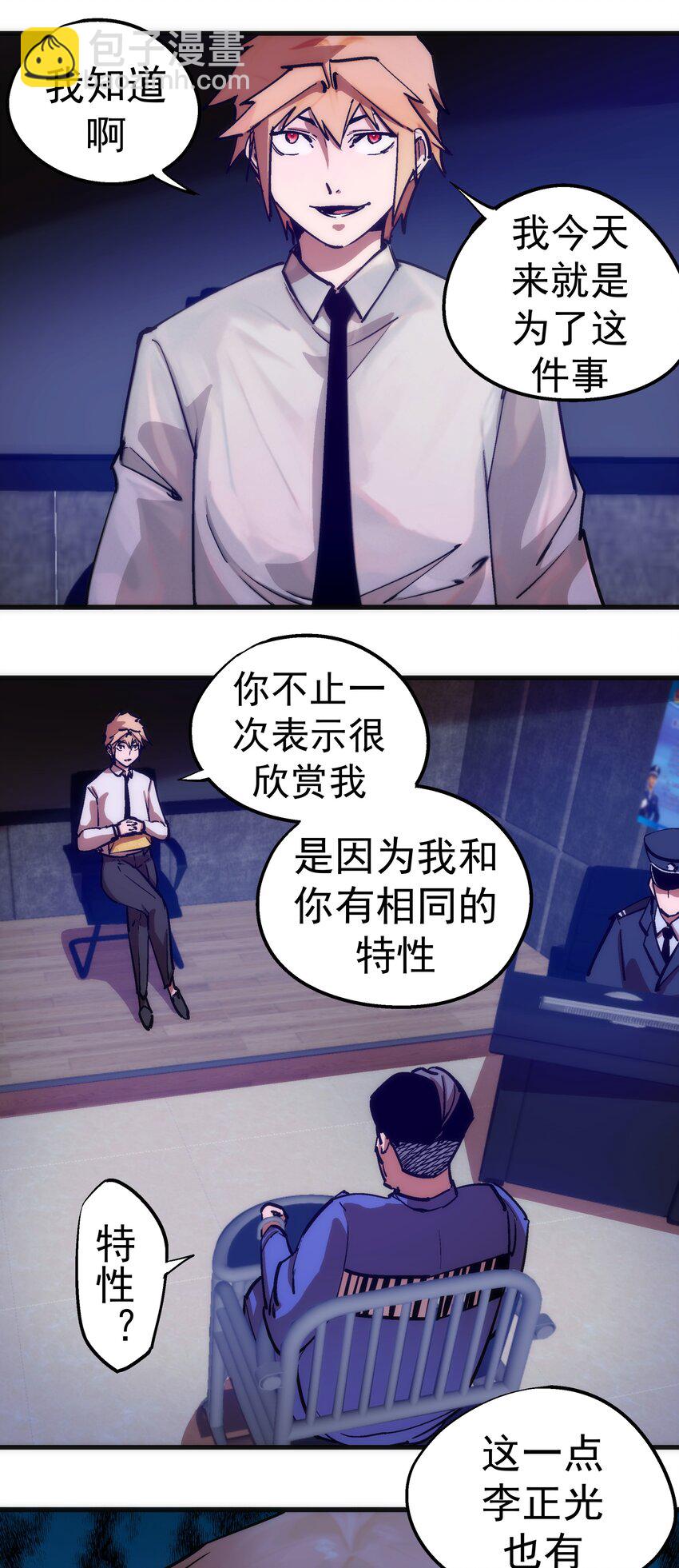 177 春宵一夜-第179话