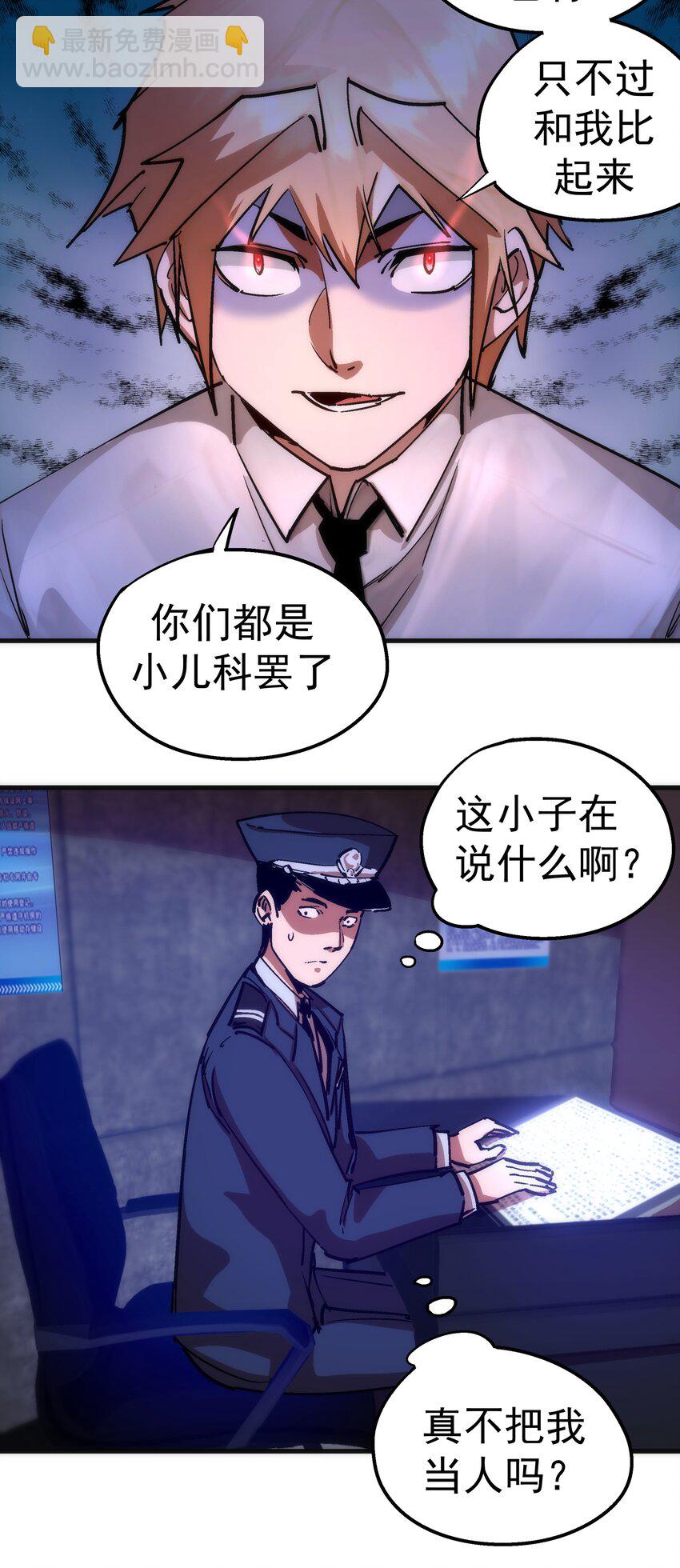 177 春宵一夜-第179话