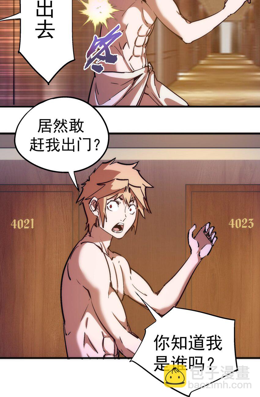 177 春宵一夜-第179话