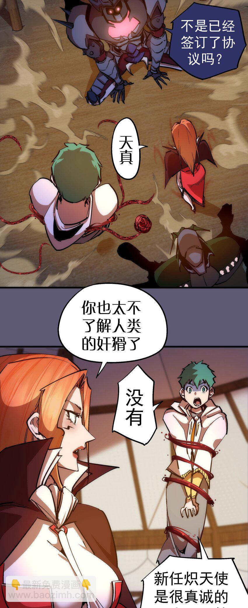 179 放逐之地-第181话