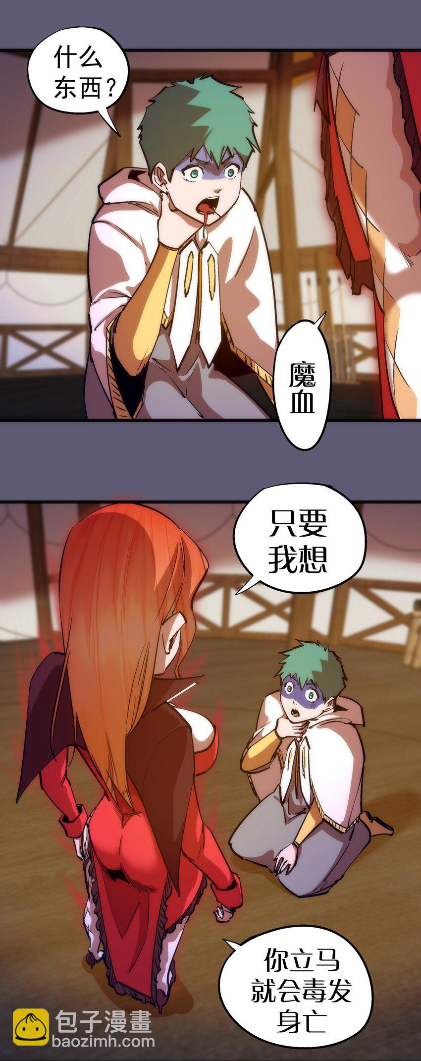 179 放逐之地-第181话