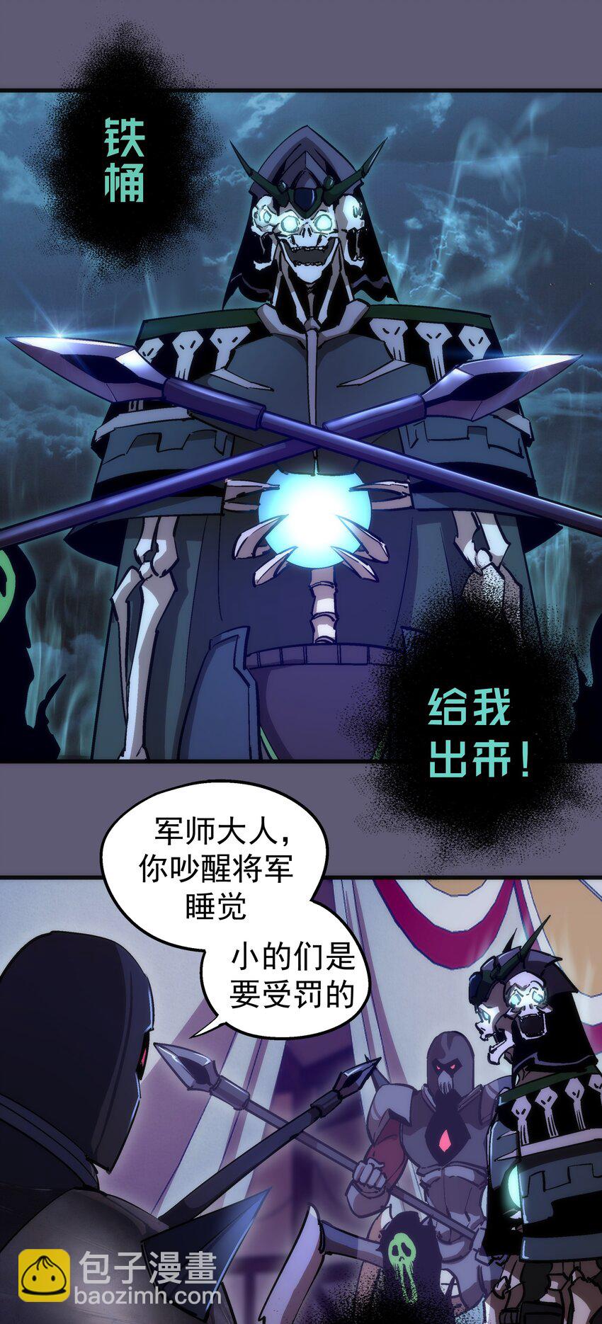 179 放逐之地-第181话
