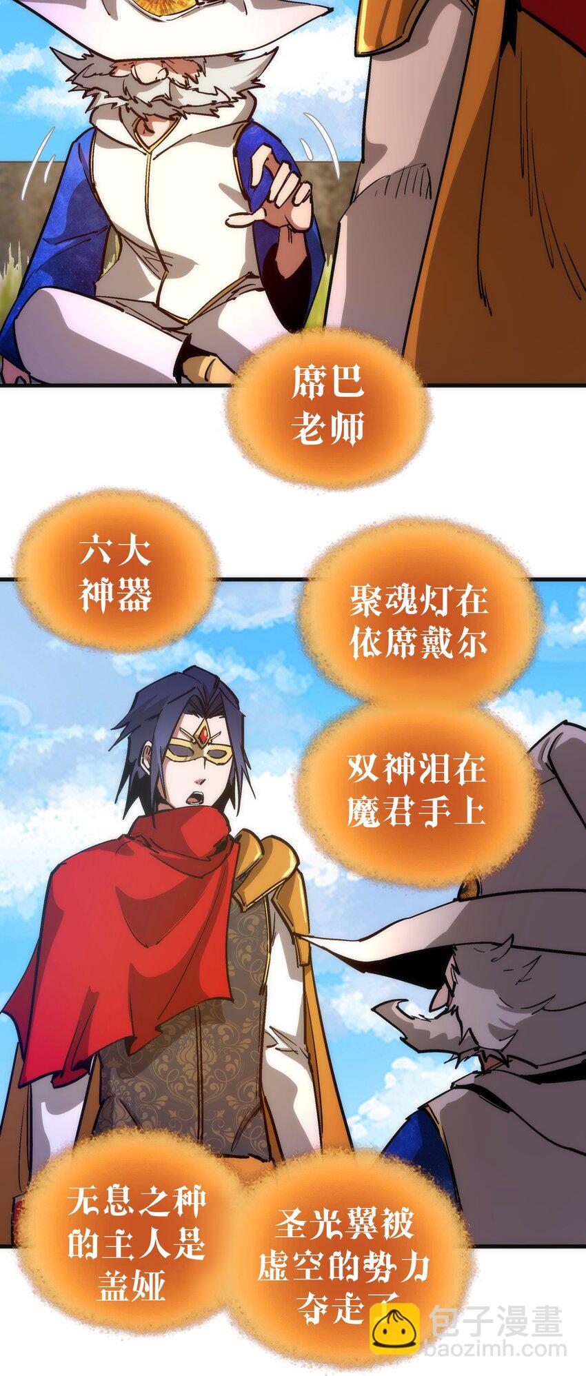 179 放逐之地-第181话