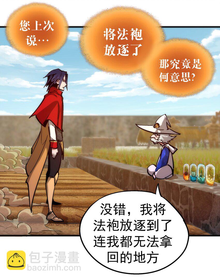 179 放逐之地-第181话