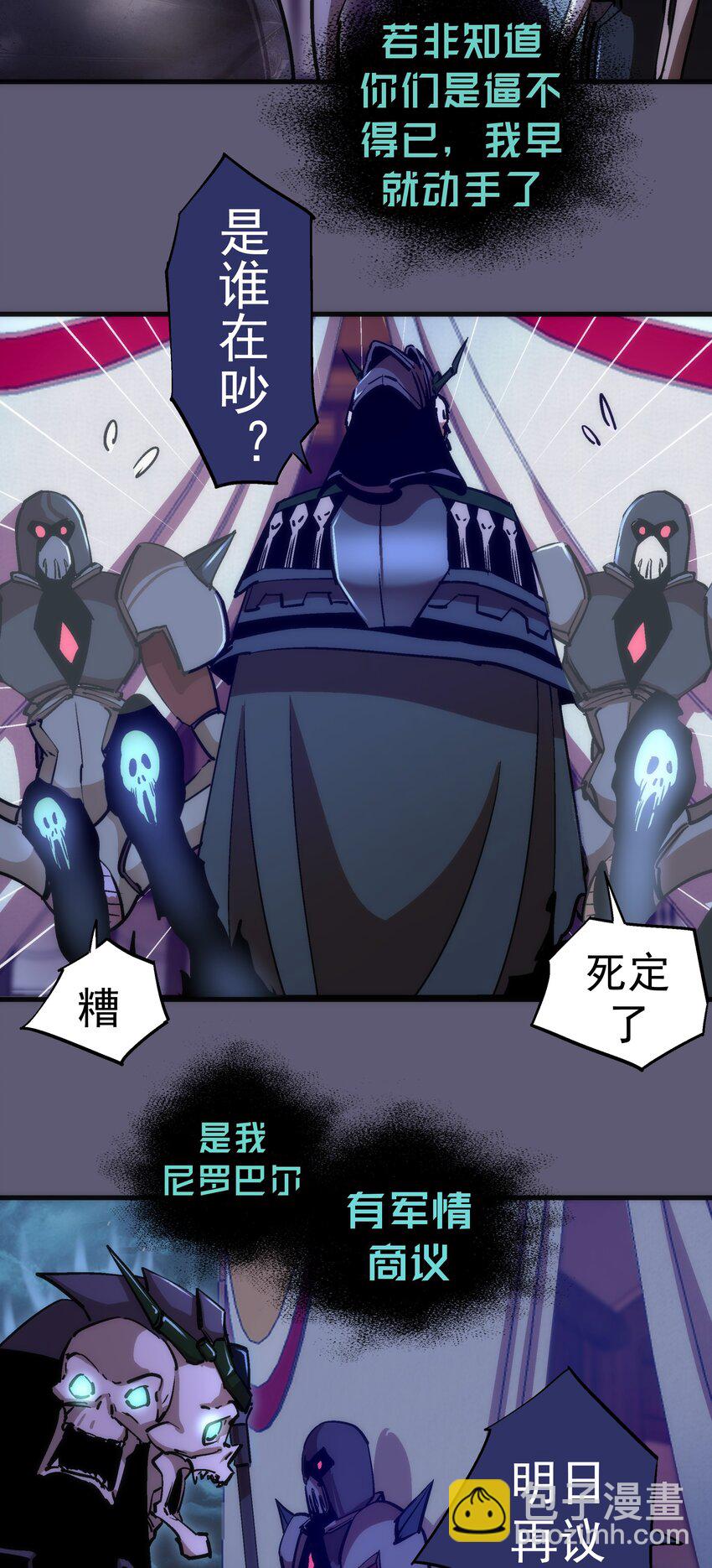 179 放逐之地-第181话